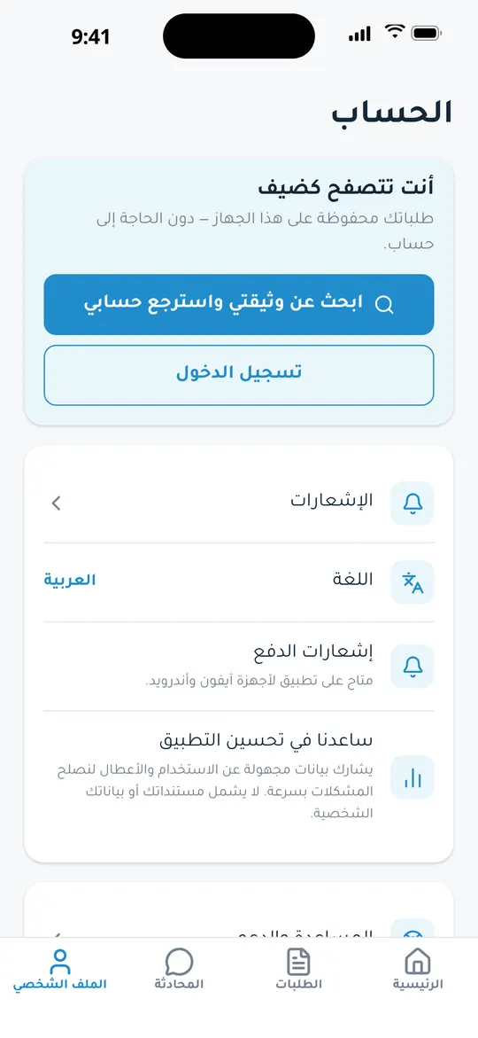 Arabic throughout.